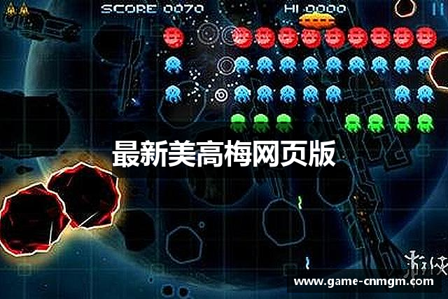 最新美高梅网页版